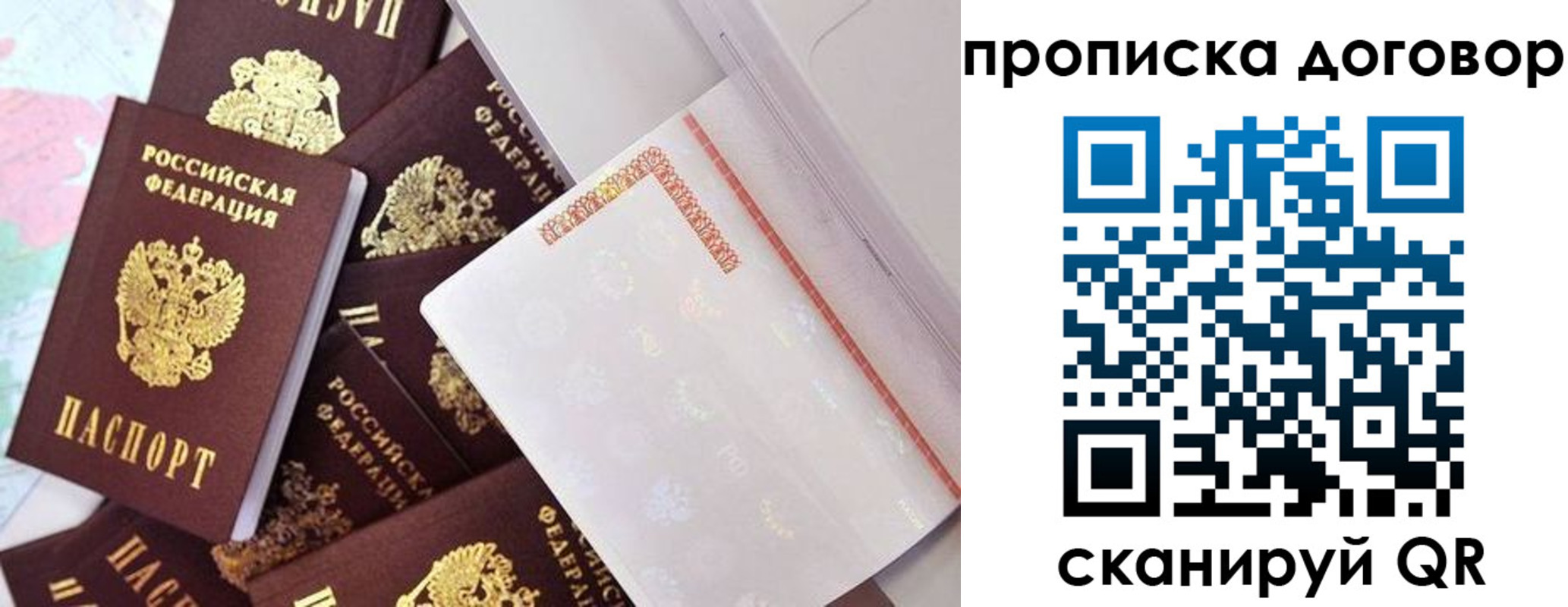 прописка в квартире в Касли