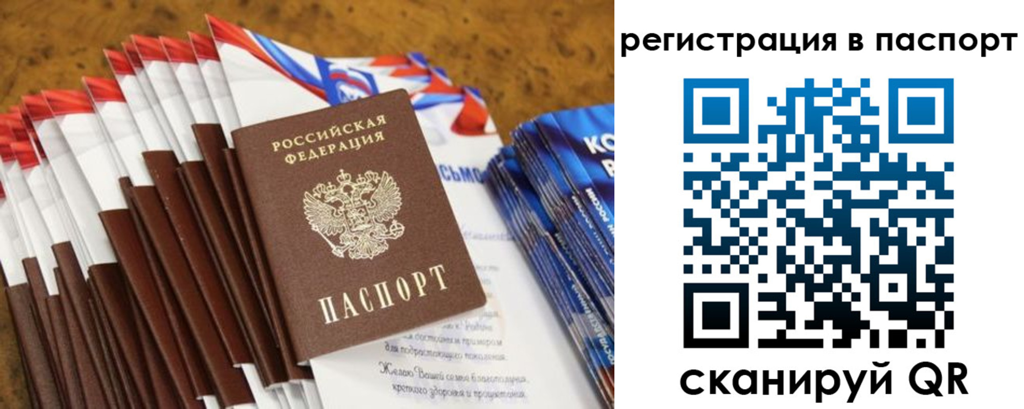 прописка для военкомата в Касли