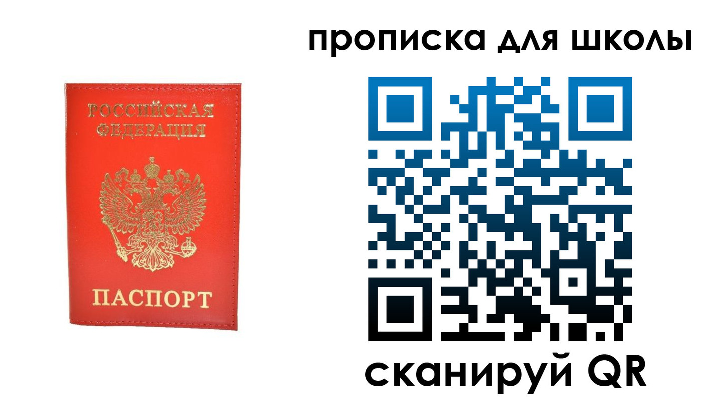 прописка для работы в Касли