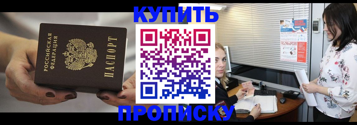 временная регистрация для школы в Касли