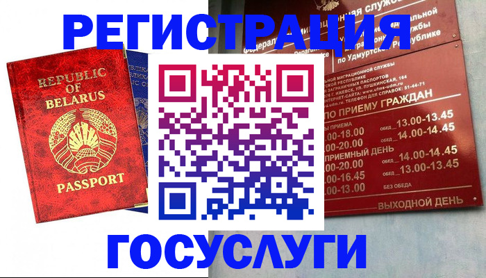 временная регистрация гарантия в Касли