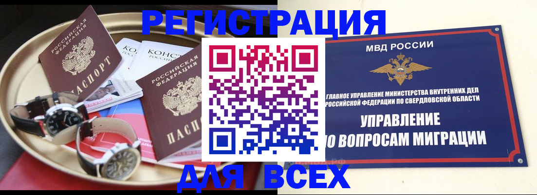 прописка в квартире в Касли